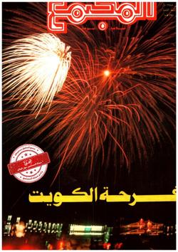 أدب (العدد 856)